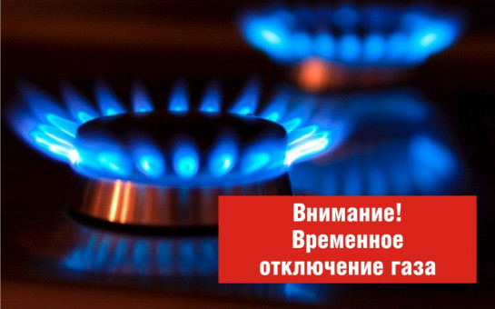Ремонтные работы на ГРС